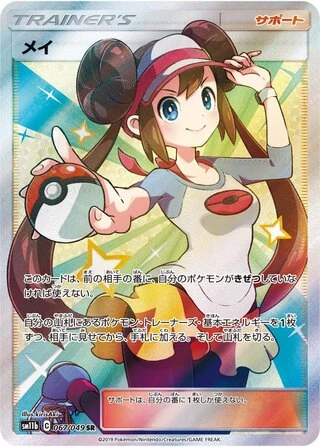 Rosa #67 — Dream League
