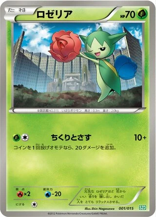 Roselia #1 — Hydreigon Half Deck