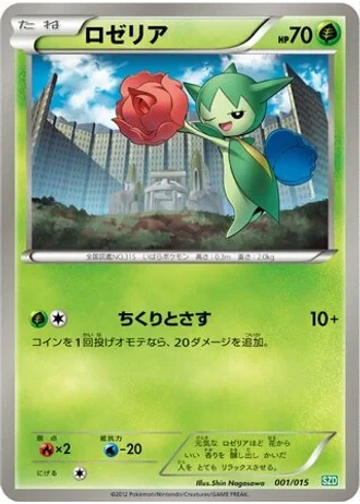 Roselia #1/15 — Hydreigon Half Deck