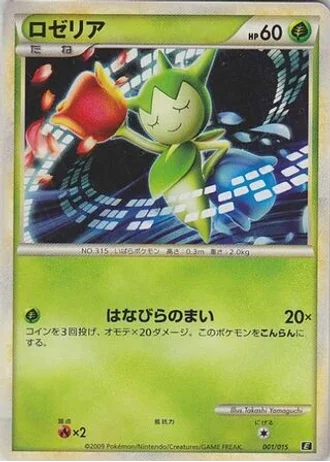 Roselia #1/15 — Leafeon vs Metagross Expert Deck (Leafeon)