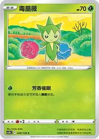Roselia #20/128 — Gallant Galaxy - Brave