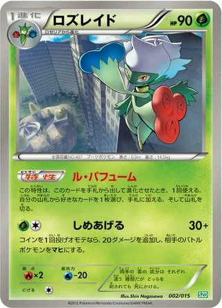 Roserade #2 — Hydreigon Half Deck