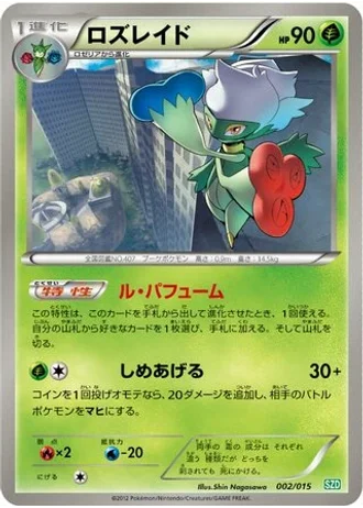 Roserade #2/15 — Hydreigon Half Deck