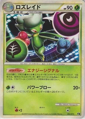 Roserade #2/15 — Leafeon vs Metagross Expert Deck (Leafeon)