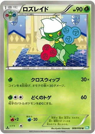 Roserade #8 — Dragon Blast