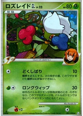 Roserade GL #7 — Bonds to the End of Time