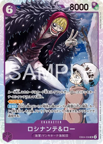 Rosinante & Law (EB04-038) — EGGHEAD CRISIS (EB04)
