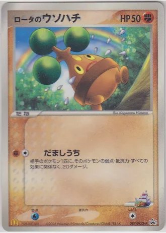Rota's Bonsly #87/PCG-P — PCG Promos