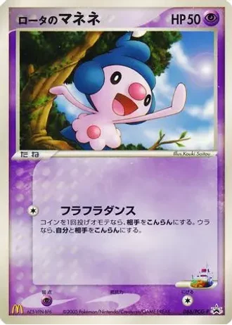 Rota's Mime Jr. #86/PCG-P — PCG Promos