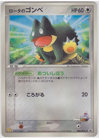 Rota's Munchlax #88/PCG-P — PCG Promos