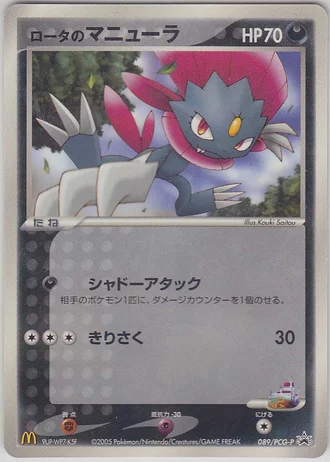 Rota's Weavile #89/PCG-P — PCG Promos