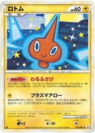 Rotom (1st Edition) #21/80 — Reviving Legends