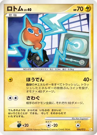 Rotom #6/15 — Gift Box DPt (Pikachu)