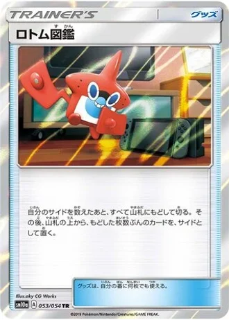 Rotom Dex #53 — GG End