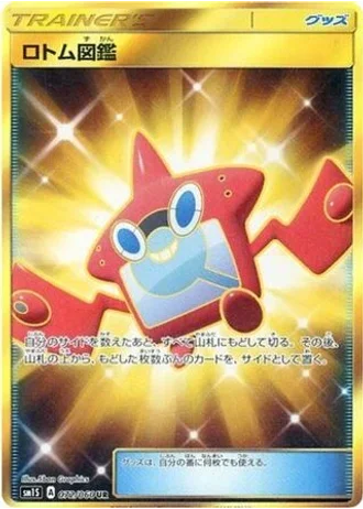 Rotom Dex #72/60 — Collection Sun