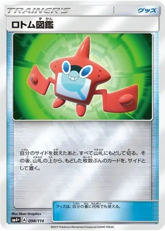 Rotom Dex #98/114 — GX Battle Boost