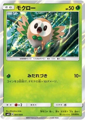 Rowlet #1 — Pikachu's New Friends