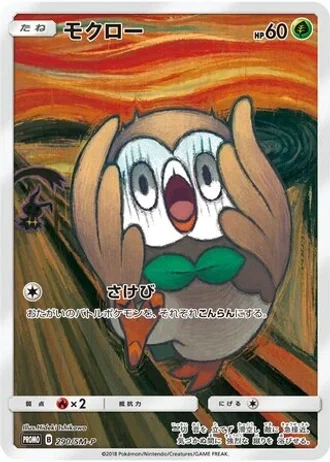 Rowlet #290/SM-P — Sun & Moon Promos