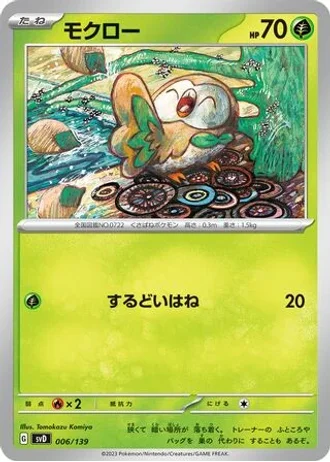 Rowlet #6 — ex Start Decks