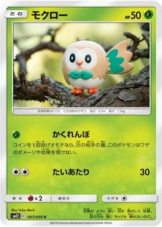 Rowlet #7 — Alter Genesis