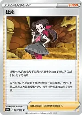 Roxanne #65/66 — Overshadowed Radiance (Sub-set)