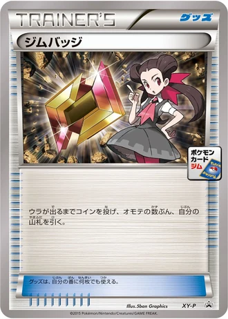 Roxanne Gym Badge (Rayquaza Mega Battle 2015) — Unnumbered Promos