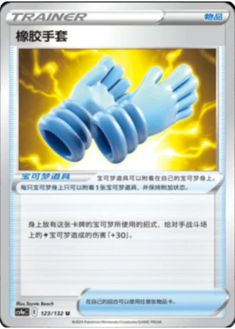 Rubber Gloves #123/132 — Polychromatic Gathering - Friend
