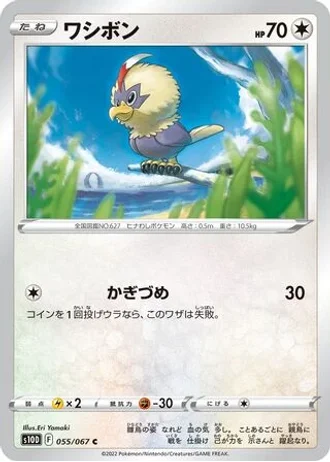 Rufflet #55 — Time Gazer