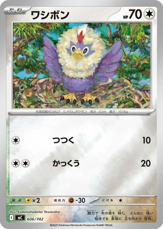 Rufflet #606/742 — Start Deck 100 Battle Collection