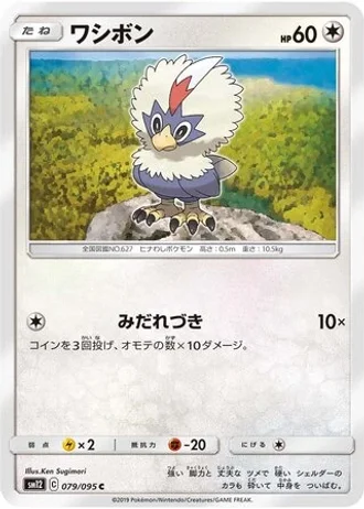 Rufflet #79 — Alter Genesis