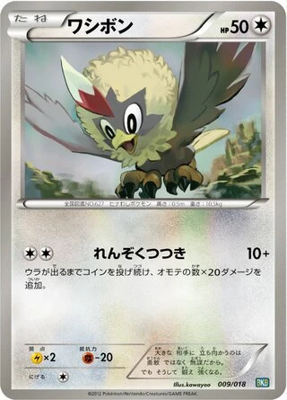 Rufflet #9 — Black Kyurem-EX Battle Strength Deck
