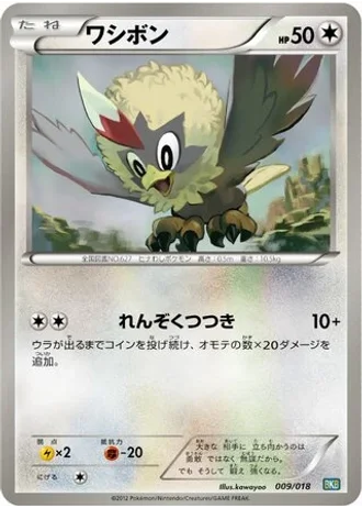 Rufflet #9 — Black Kyurem-EX Battle Strength Deck