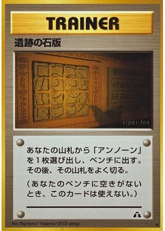 Ruin Wall — Crossing the Ruins...