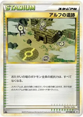 Ruins of Alph #77 — Reviving Legends (Unlimited Rare)