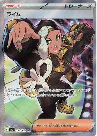 Ryme #132 — Ruler of the Black Flame