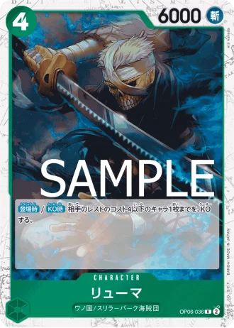 Ryuma (OP06-036) — ONE PIECE CARD THE BEST (PRB01)