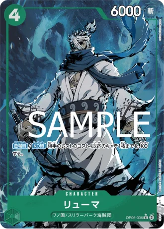 Ryuma (OP06-036) (Parallel) — ONE PIECE CARD THE BEST (PRB01)