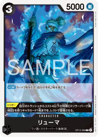 Ryuma (OP14-089) — The Azure Sea’s Seven (OP14)