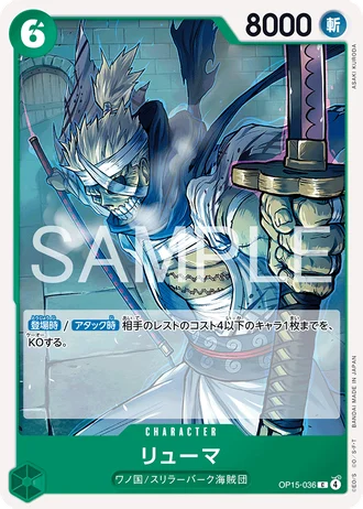 Ryuma (OP15-036) — Adventure on Kami's Island (OP15)