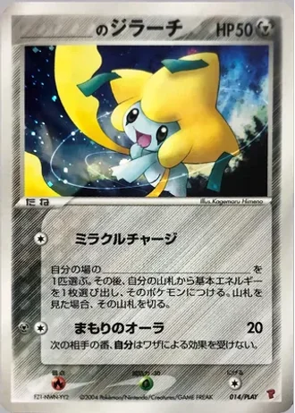 _'s Jirachi #14/PLAY — PLAY Promos