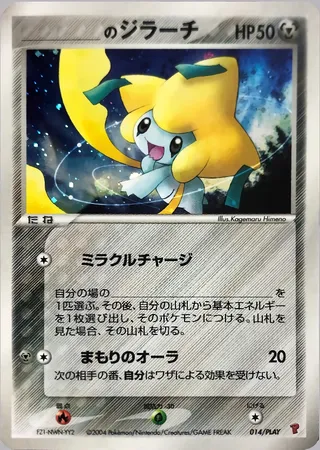 _'s Jirachi #14/PLAY — PLAY Promos