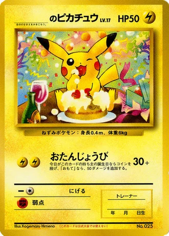 _____'s Pikachu (How I Became a Pokemon Card 2001) — Unnumbered Promos