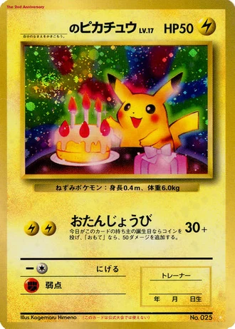 _____'s Pikachu (Pokemon 2nd Anniversary Calendar 1998) — Unnumbered Promos