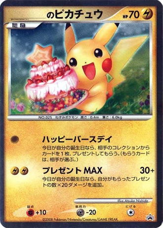 _____'s Pikachu (Tokyo Pokemon Center birthday campaign 2008) — Unnumbered Promos