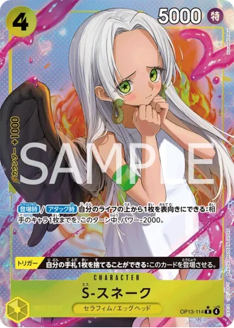S-Snake (OP13-114) (Parallel) — Carrying on His Will (OP13)