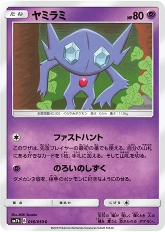 Sableye #16 — Fairy Rise