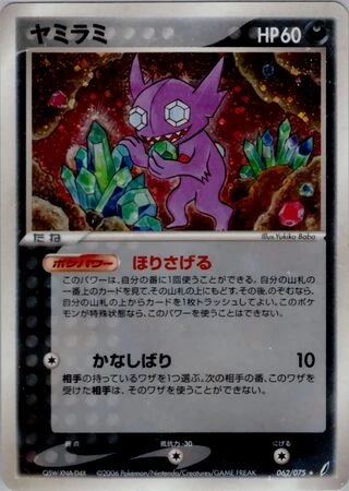 Sableye (1st Edition) #62 — Miracle Crystal (1st Edition)