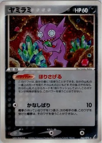Sableye (1st Edition) #62 — Miracle Crystal (1st Edition)