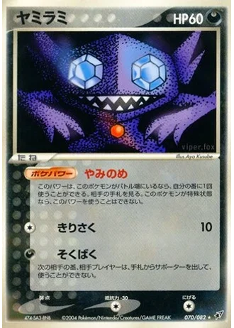 Sableye (1st Edition) #70/82 — Clash of the Blue Sky (1st Edition)