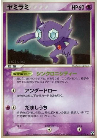 Sableye #35 — World Champions Pack